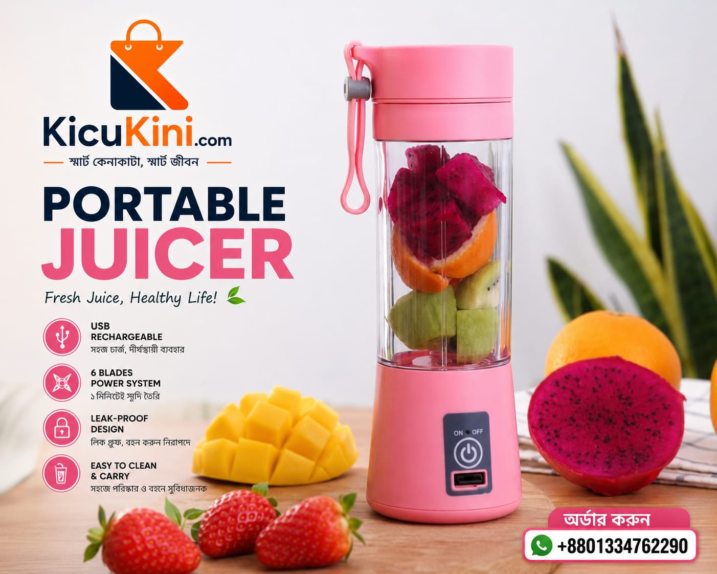 Portable Juicer