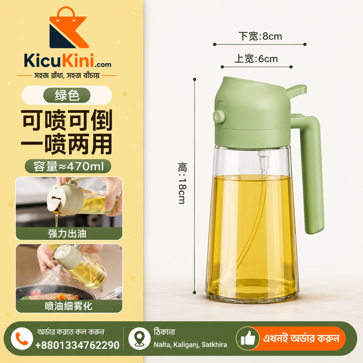 2in1 oile Spy & oil dispenser