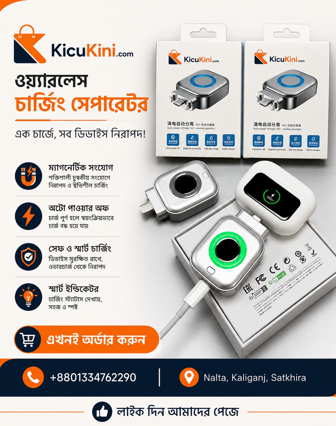 Auto-Eject Charger