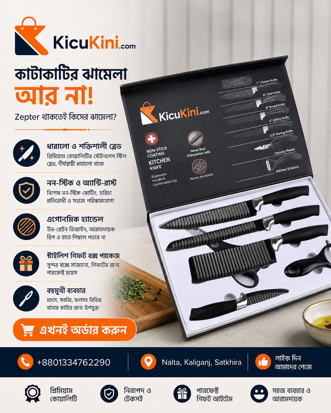 Zepter Knife Set