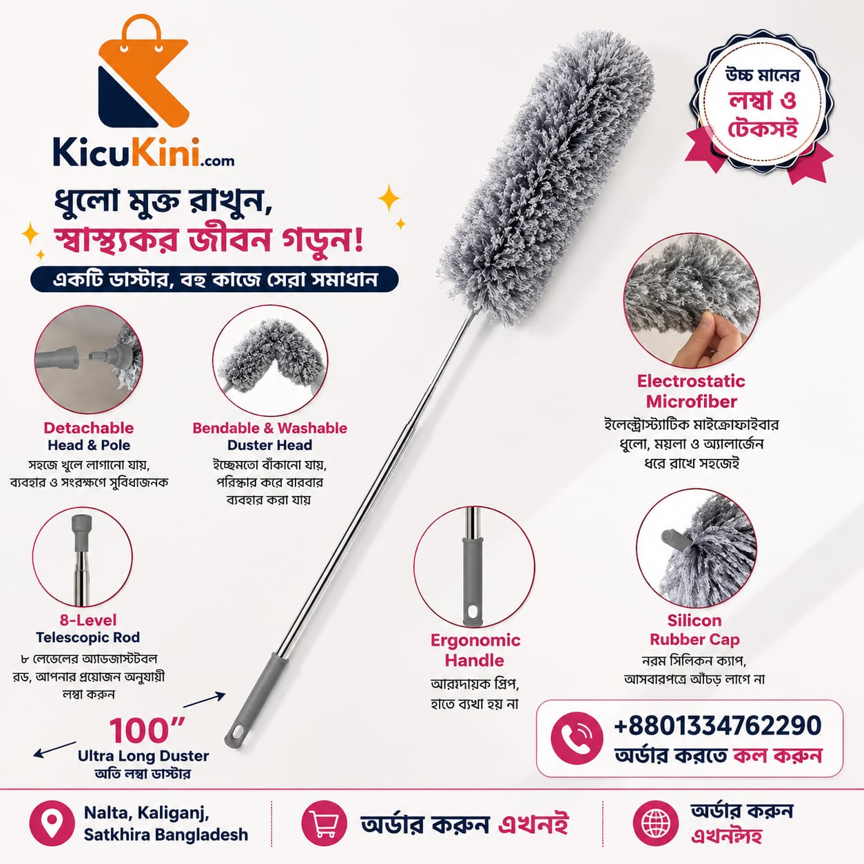 Long Handle Microfiber Duster