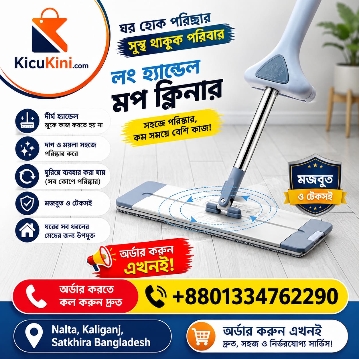 Aluminium Fiber Mop