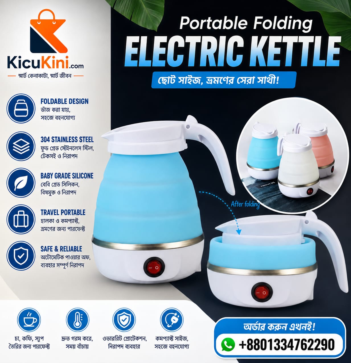 Portable Folding Electric Kettle
